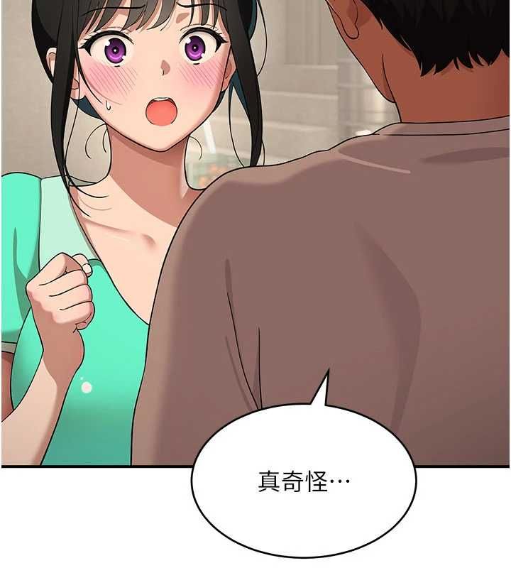 斯文坏猫猫第8話-製造機會獨處