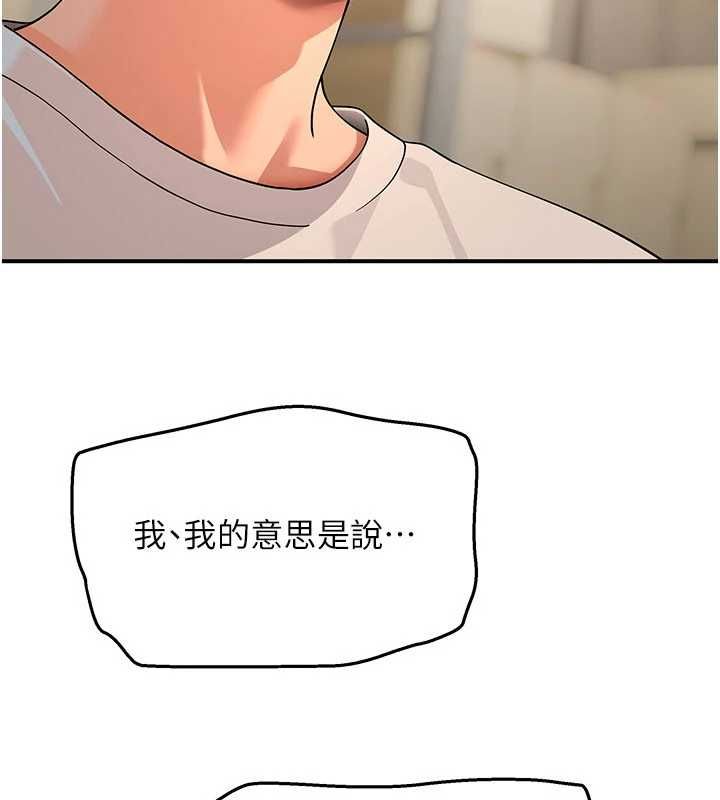 斯文壞貓貓第8話-製造機會獨處