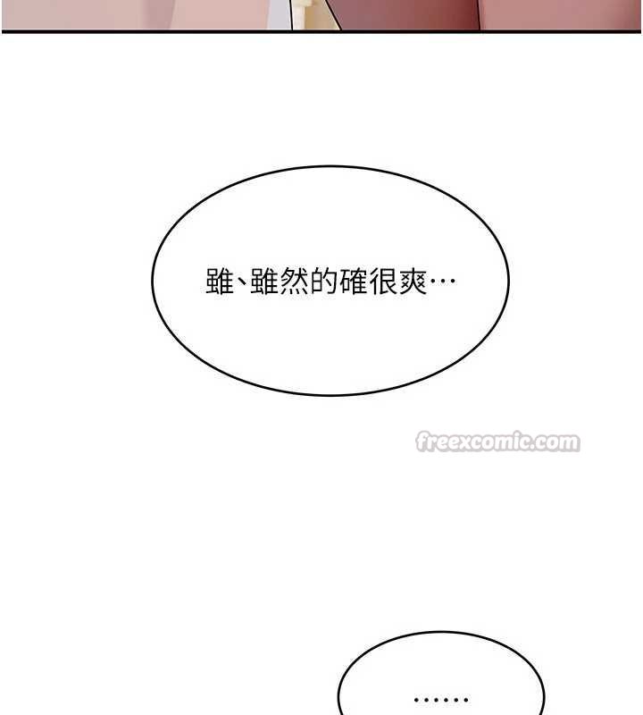 斯文坏猫猫第8話-製造機會獨處