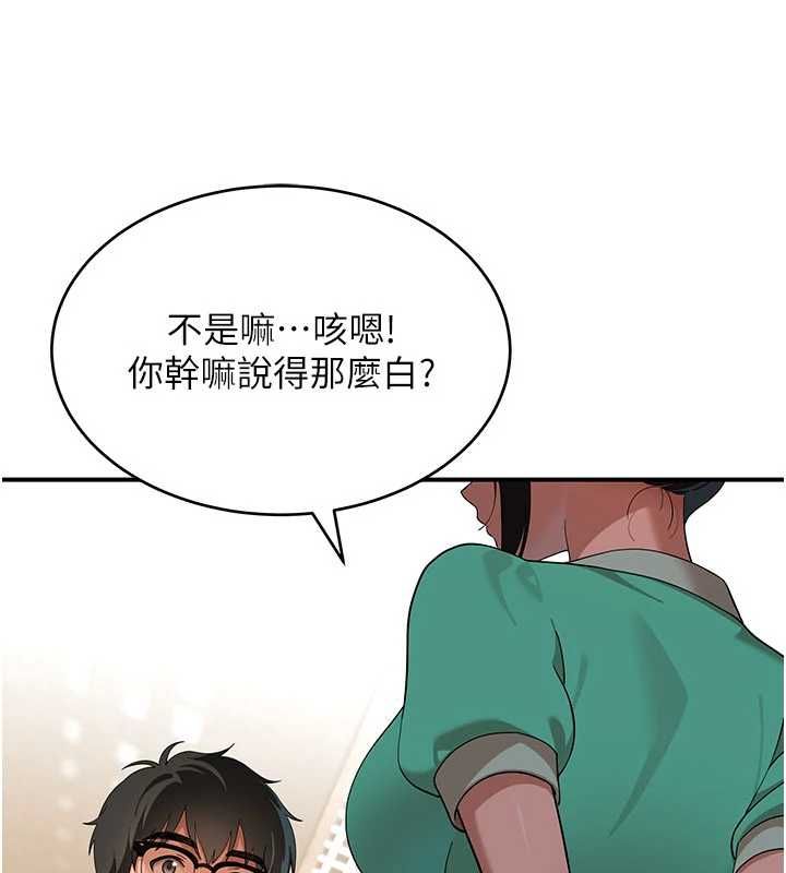 斯文坏猫猫第8話-製造機會獨處