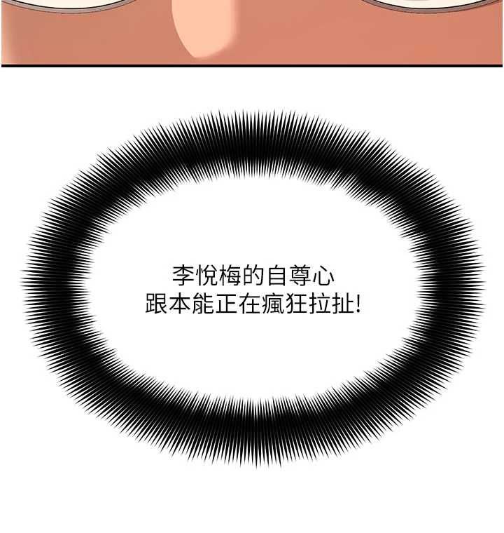 斯文坏猫猫第8話-製造機會獨處