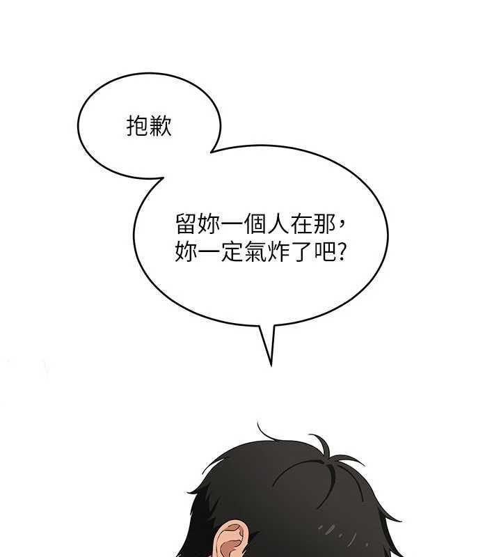 斯文坏猫猫第8話-製造機會獨處