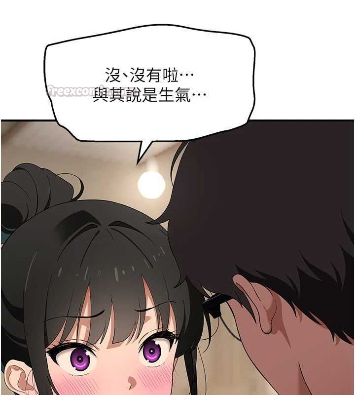 斯文坏猫猫第8話-製造機會獨處