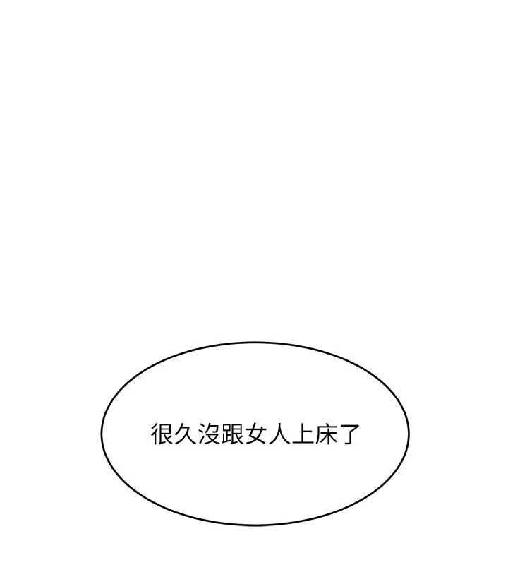 斯文坏猫猫第8話-製造機會獨處