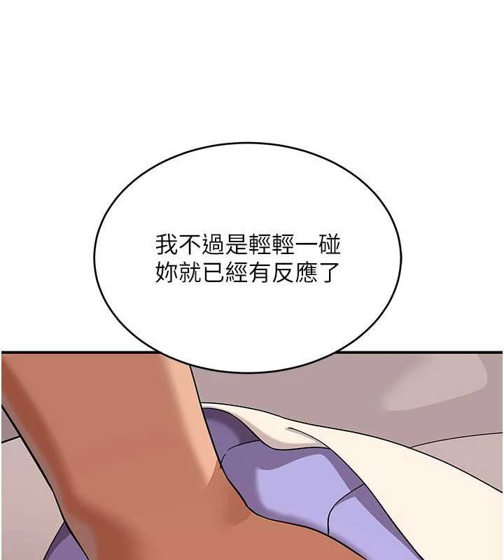 斯文坏猫猫第8話-製造機會獨處