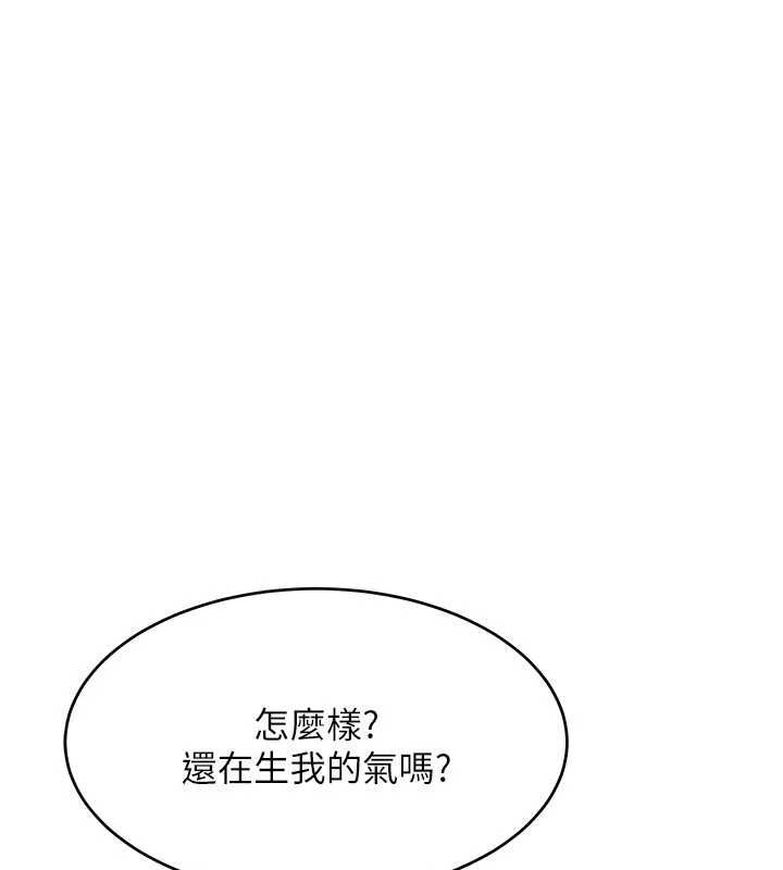 斯文坏猫猫第8話-製造機會獨處