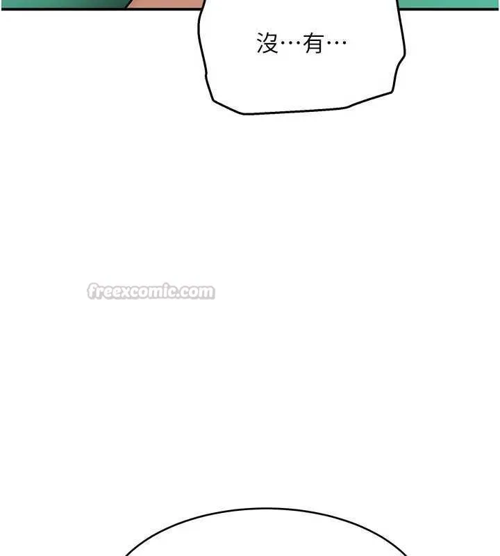 斯文壞貓貓第8話-製造機會獨處