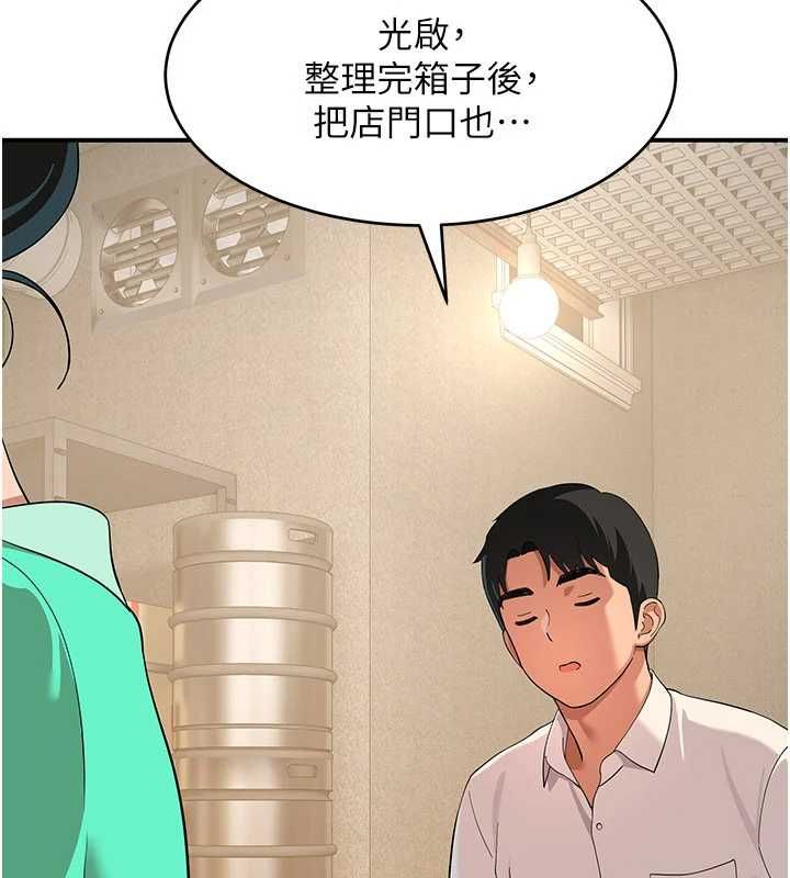 斯文坏猫猫第8話-製造機會獨處