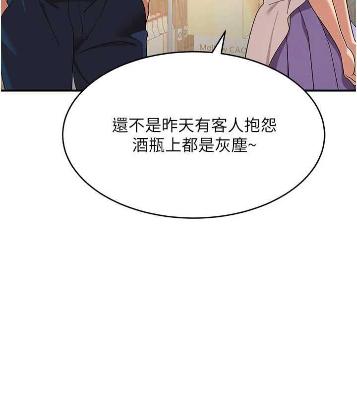 斯文坏猫猫第8話-製造機會獨處