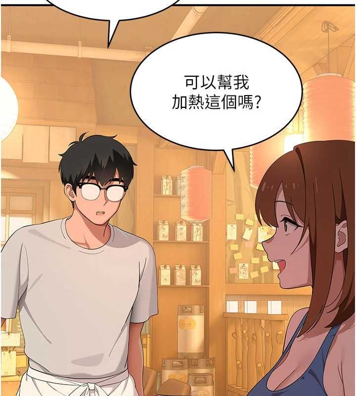 斯文坏猫猫第8話-製造機會獨處