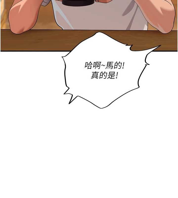 斯文坏猫猫第8話-製造機會獨處