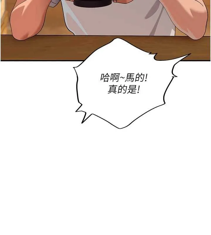 斯文壞貓貓第8話-製造機會獨處