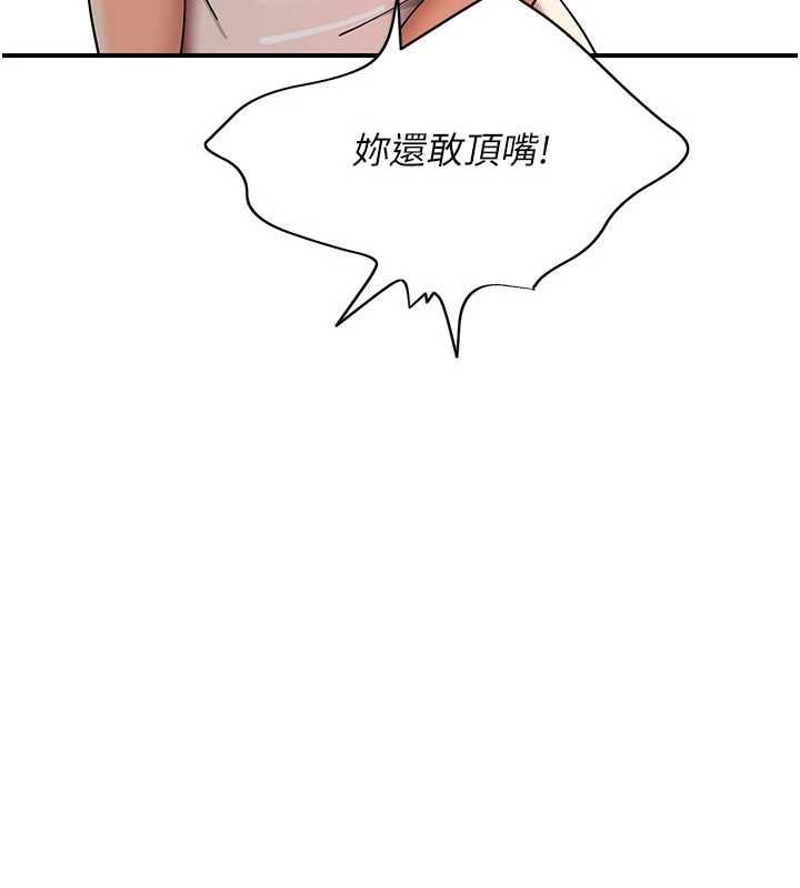 斯文坏猫猫第8話-製造機會獨處