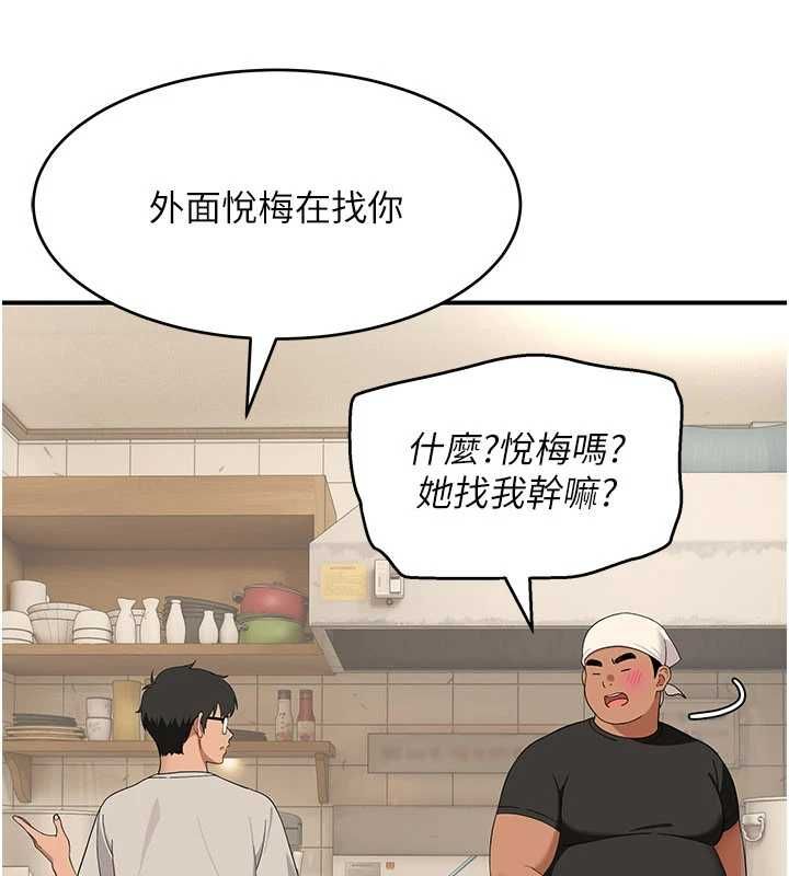 斯文坏猫猫第8話-製造機會獨處