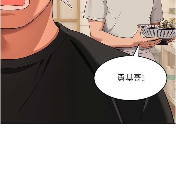 斯文坏猫猫第8話-製造機會獨處