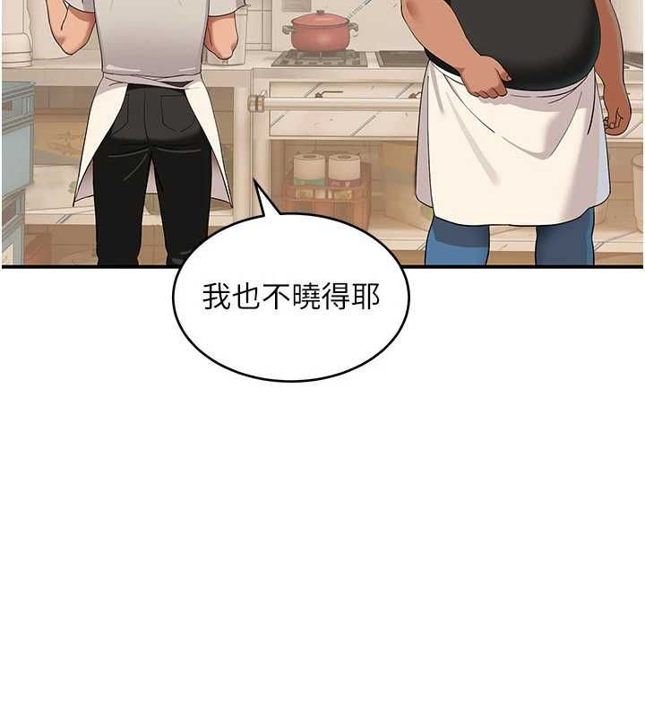 斯文坏猫猫第8話-製造機會獨處