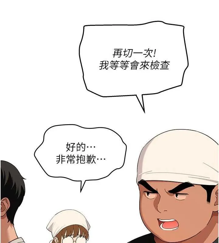 斯文壞貓貓第8話-製造機會獨處