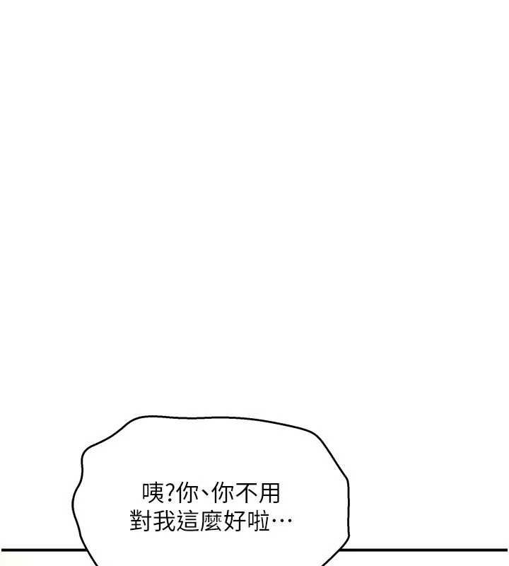 斯文坏猫猫第8話-製造機會獨處