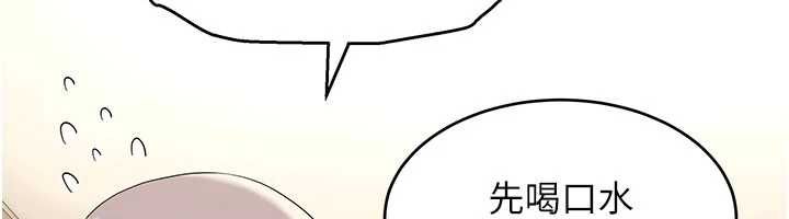 斯文坏猫猫第8話-製造機會獨處