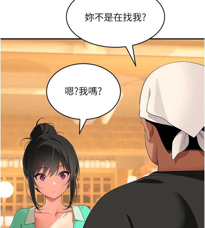 斯文坏猫猫第8話-製造機會獨處
