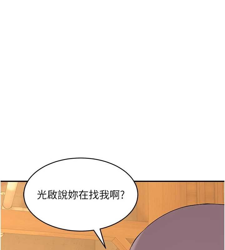 斯文坏猫猫第8話-製造機會獨處