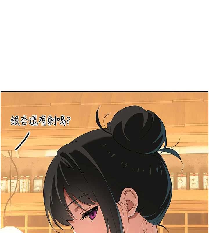 斯文坏猫猫第8話-製造機會獨處