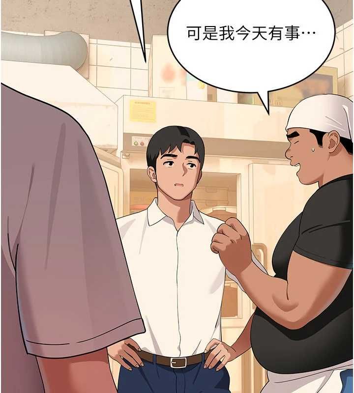 斯文坏猫猫第8話-製造機會獨處
