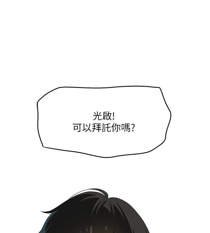 斯文坏猫猫第8話-製造機會獨處
