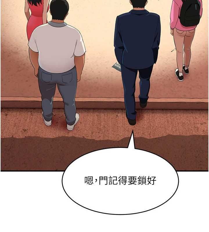 斯文坏猫猫第8話-製造機會獨處