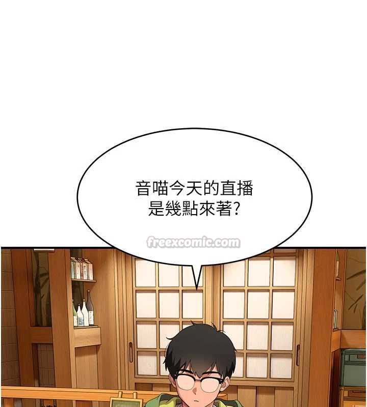 斯文坏猫猫第8話-製造機會獨處