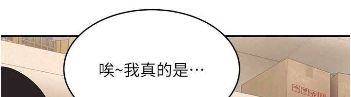 斯文壞貓貓第8話-製造機會獨處