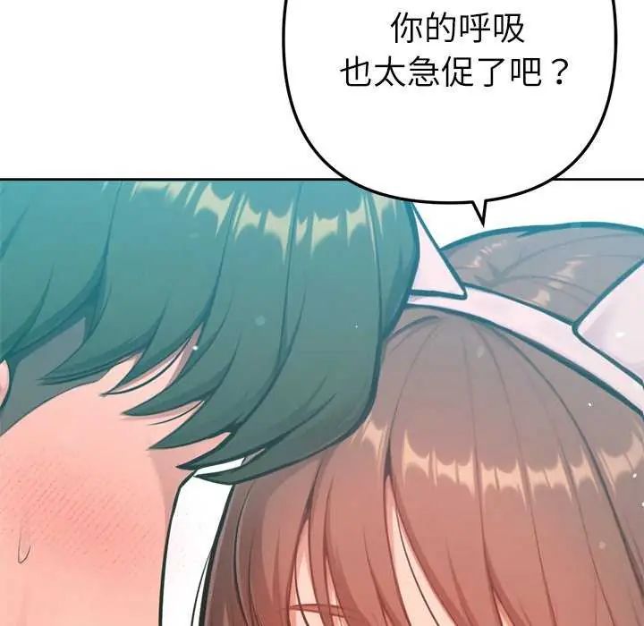 不只是朋友第21話