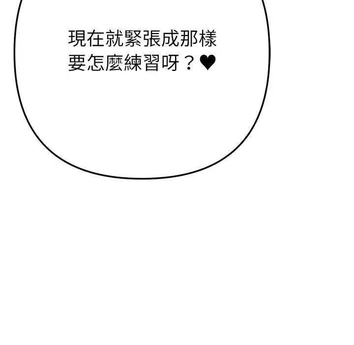 不只是朋友第21話