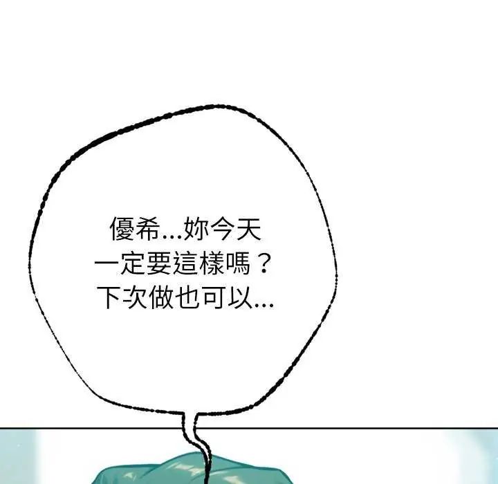 不只是朋友第21話