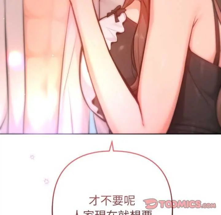 不只是朋友第21話