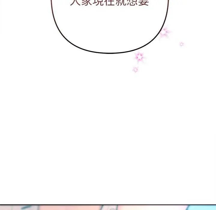 不衹是朋友第21話