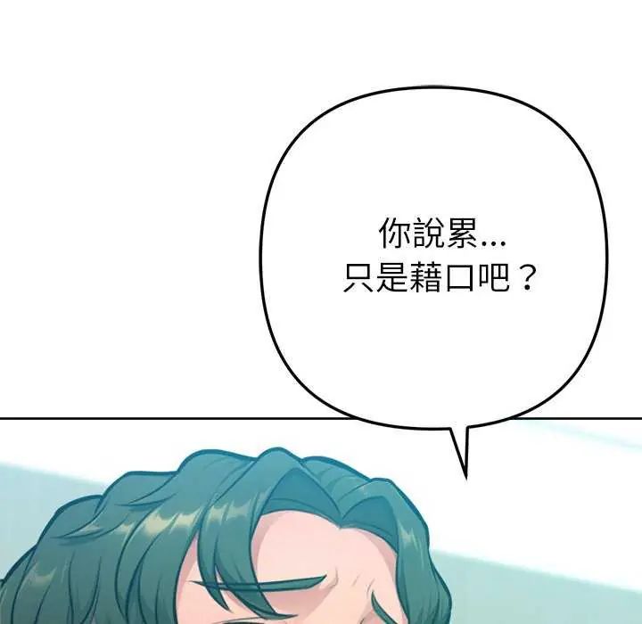 不只是朋友第21話