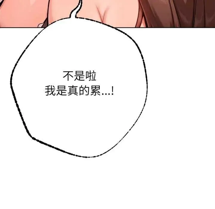 不衹是朋友第21話