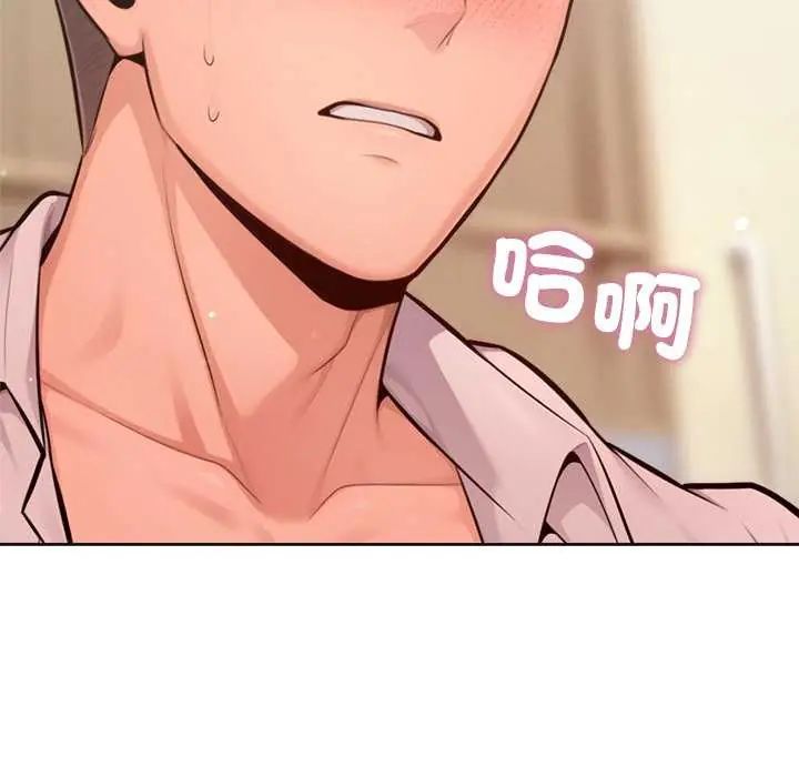 不只是朋友第21話