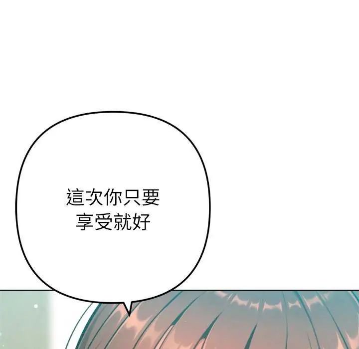 不只是朋友第21話