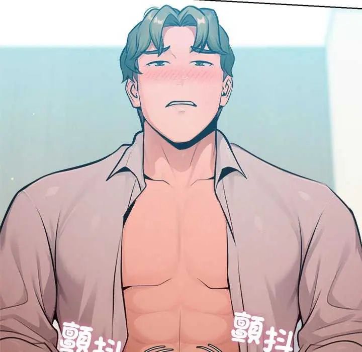 不只是朋友第21話