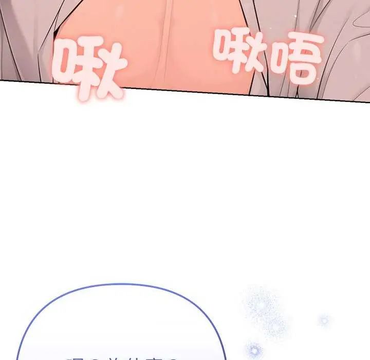 不只是朋友第21話