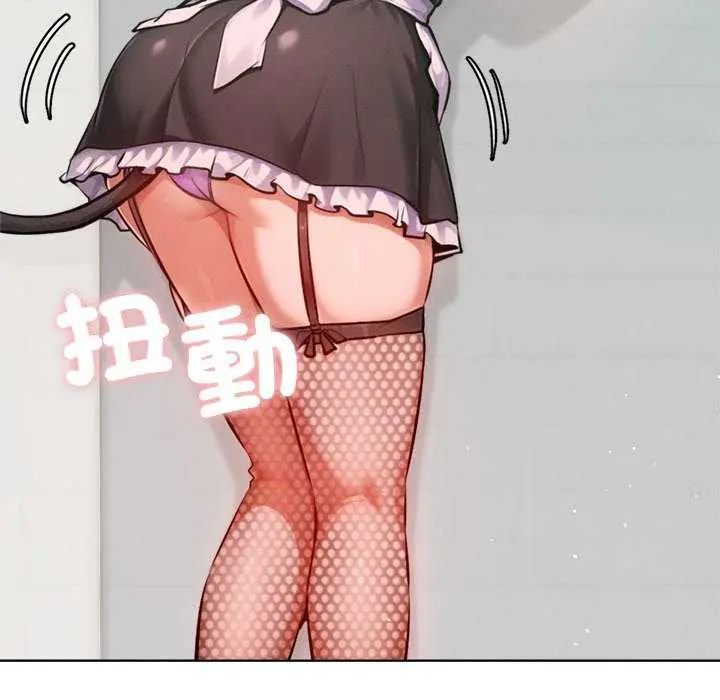 不只是朋友第21話