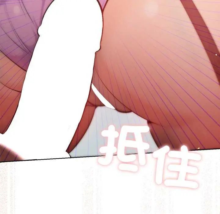 不只是朋友第21話