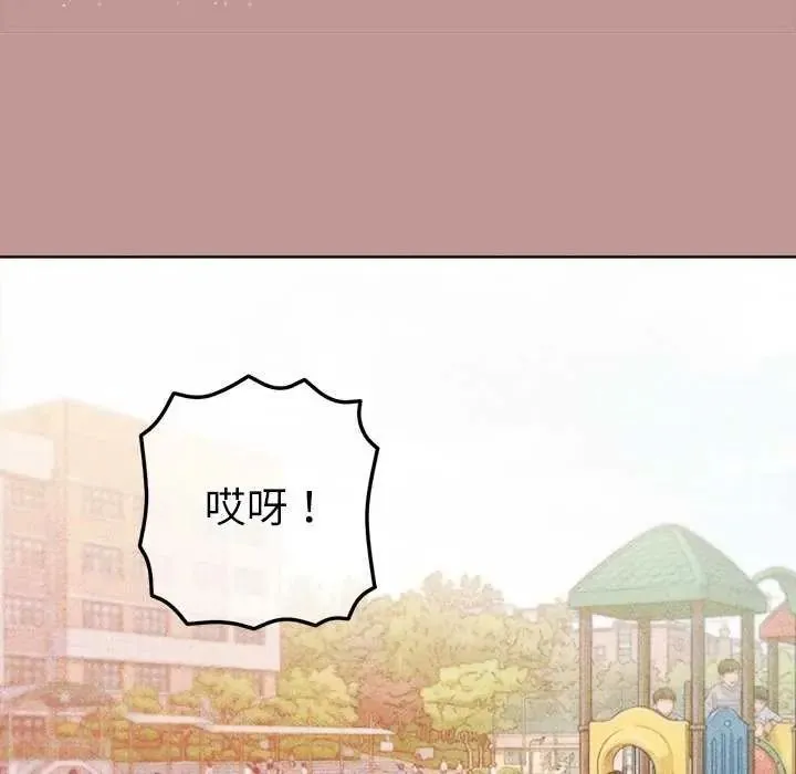 不衹是朋友第21話