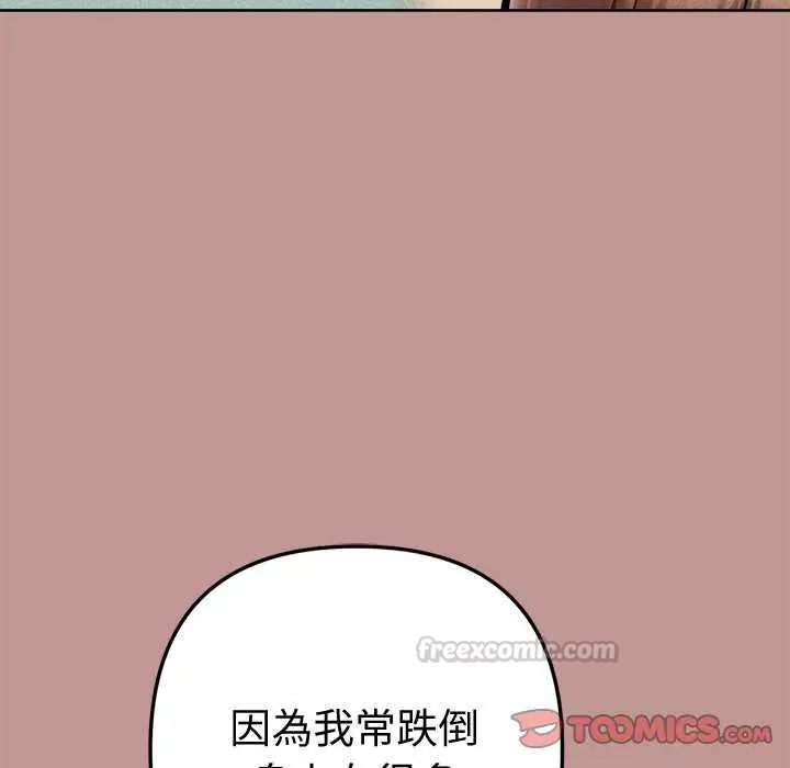 不只是朋友第21話