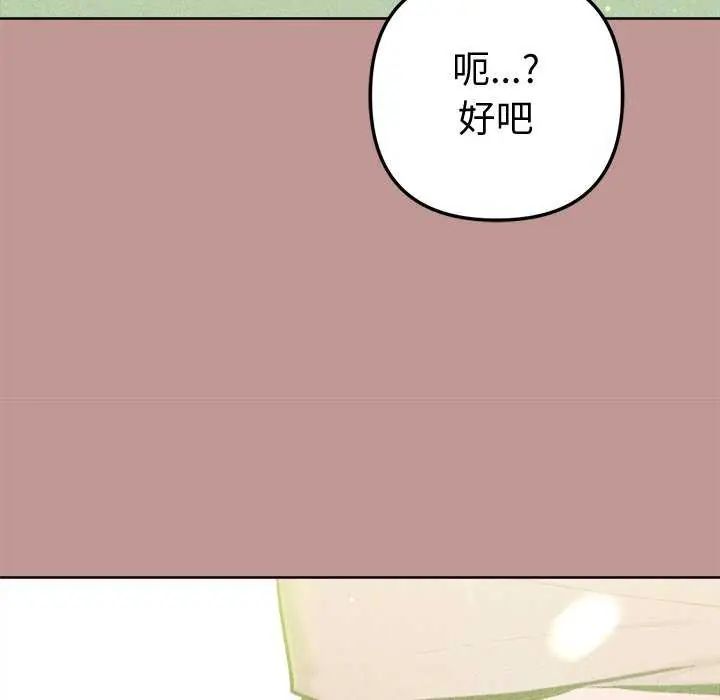 不只是朋友第21話