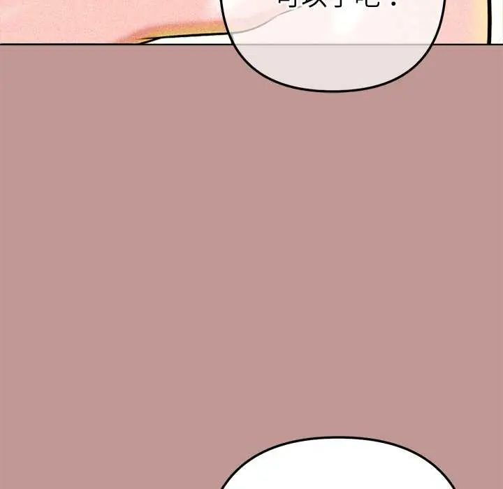 不只是朋友第21話