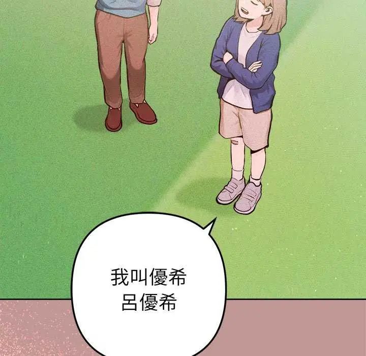 不只是朋友第21話