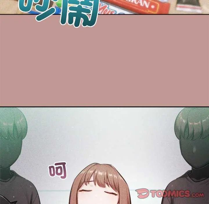 不只是朋友第21話